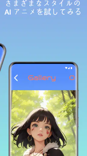 AIアニメ screenshot