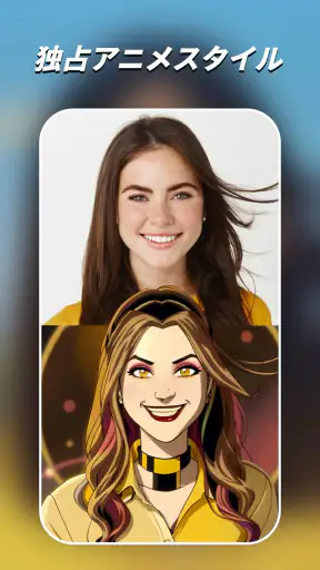 AIアニメ化、フィルター&写真加工アプリ-AI Morph screenshot