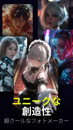 AIアートジェネレーター＆AIアバター screenshot