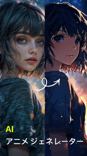 AIアートジェネレーター＆AIアバター screenshot