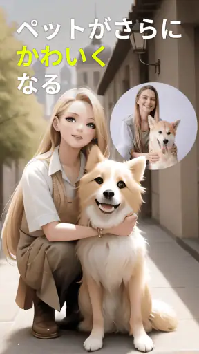 AIアートジェネレーター＆AIアバター screenshot