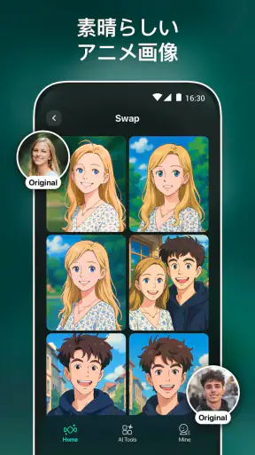 AIイラスト - 卒業アルバム・AIアニメ・写真編集アプリ screenshot