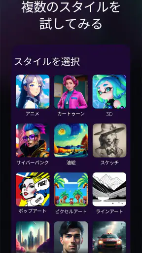 AIイラスト、AI画像生成&似顔絵-写真加工アプリ、アニメ screenshot