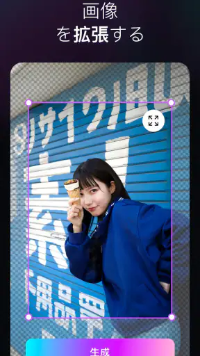 AIイラスト、AI画像生成&似顔絵-写真加工アプリ、アニメ screenshot