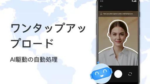 AIパスポート＆IDフォトメーカー screenshot