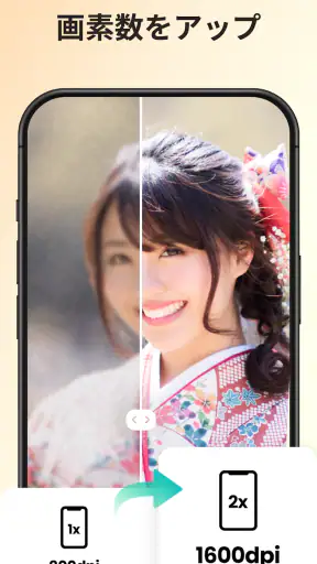AIフォトエンハンサー - AI Enhancer screenshot