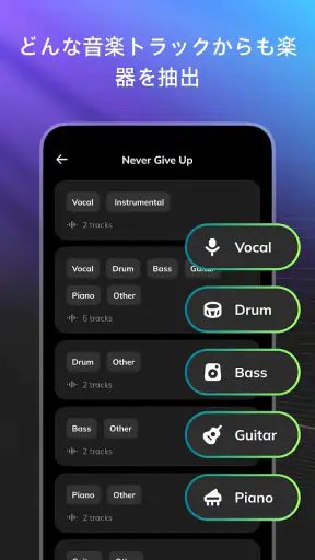 AIボーカル除去 - MusicLab screenshot