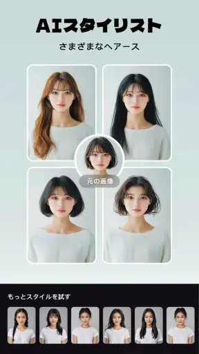 AI写真 - 画像編集、動画生成 & 高画質化写真加工アプリ screenshot
