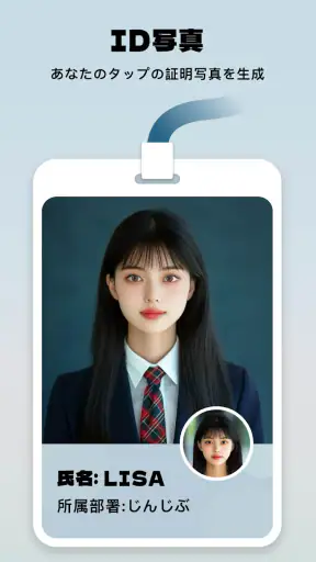 AI写真 - 画像編集、動画生成 & 高画質化写真加工アプリ screenshot