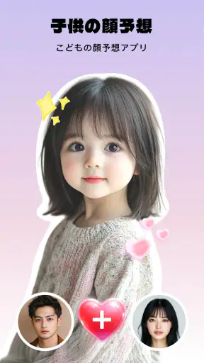 AI写真 - 画像編集、動画生成 & 高画質化写真加工アプリ screenshot