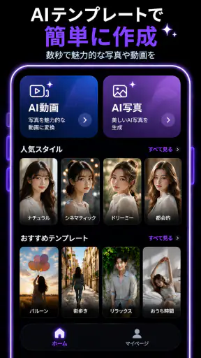 AI動画生成&AI画像作成AIハグ・AIキッス-Vireal screenshot