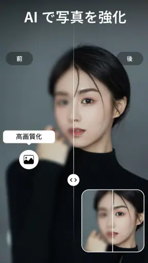 AI動画編集、動画作成アプリ - Utool screenshot