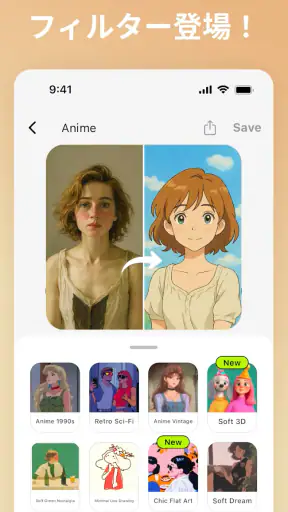 AI画伯 - 写真を絵画や水彩画風に加工 screenshot