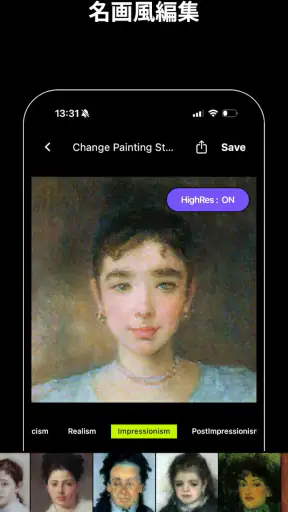 AI画伯 - 写真を絵画や水彩画風に加工 screenshot