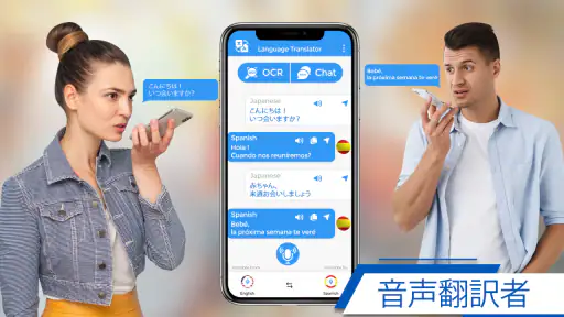 AI翻訳する すべての言語 screenshot