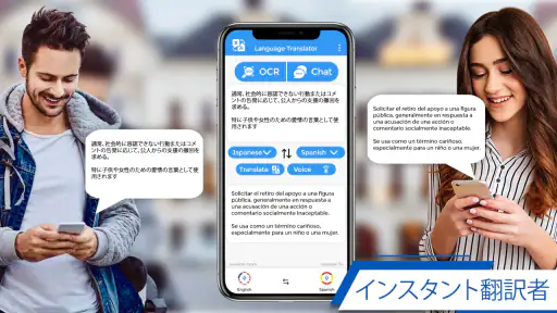 AI翻訳する すべての言語 screenshot