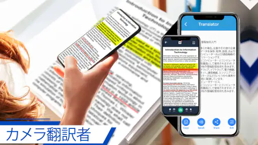 AI翻訳する すべての言語 screenshot