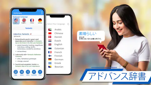 AI翻訳する すべての言語 screenshot
