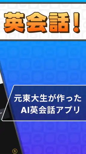 AI英会話Talkful スピーキング・リスニング・発音練習 screenshot
