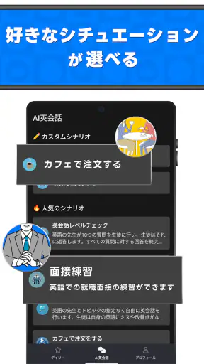 AI英会話Talkful スピーキング・リスニング・発音練習 screenshot