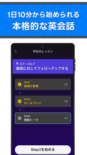 AI英会話Talkful スピーキング・リスニング・発音練習 screenshot