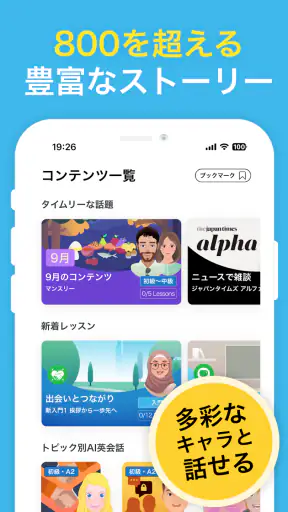 AI英会話スピークバディ-英会話に特化した英語学習アプリ screenshot