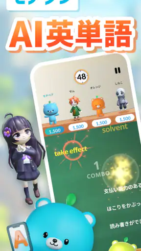 AI英単語ゲーム モチタン-高校/TOEIC®/英検®/中学 screenshot