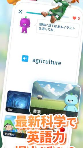 AI英単語ゲーム モチタン-高校/TOEIC®/英検®/中学 screenshot