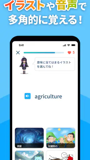 AI英単語ゲーム モチタン-高校/TOEIC®/英検®/中学 screenshot