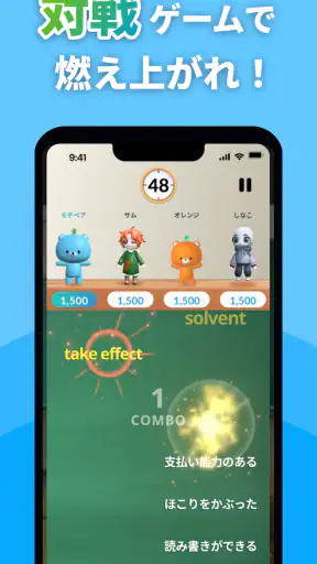 AI英単語ゲーム モチタン-高校/TOEIC®/英検®/中学 screenshot