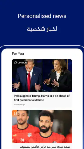 Al Jazeera - الجزيرة screenshot