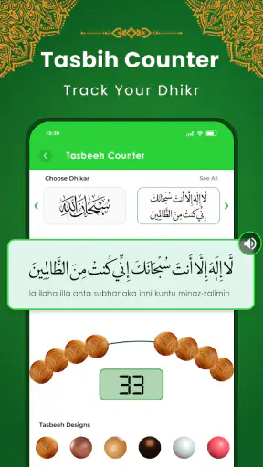 Al Quran Kareem: القران الكريم screenshot