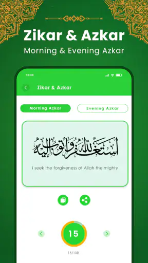 Al Quran Kareem: القران الكريم screenshot