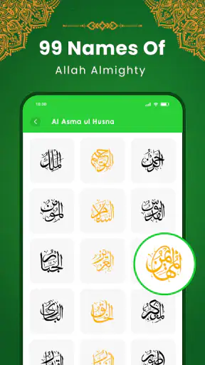 Al Quran Kareem: القران الكريم screenshot