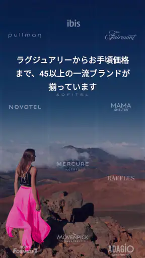 ALL.com ホテル予約 screenshot
