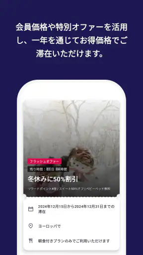 ALL.com ホテル予約 screenshot