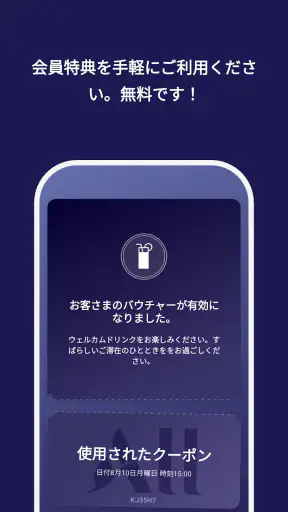 ALL.com ホテル予約 screenshot