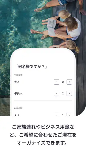 ALL.com ホテル予約 screenshot