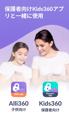 Alli360 by Kids360 screenshot