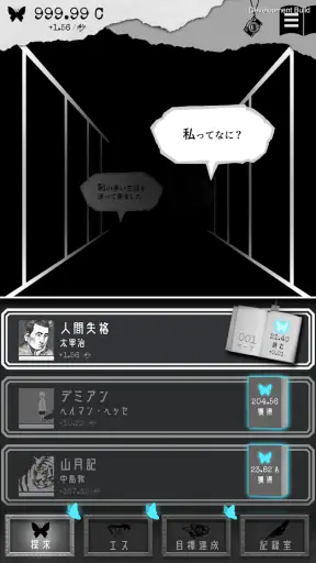 ALTER EGO screenshot
