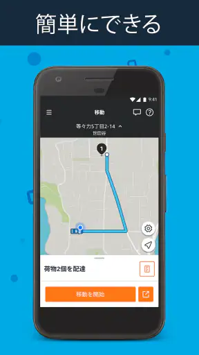 Amazon Flex screenshot