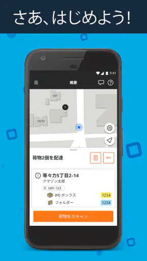 Amazon Flex screenshot