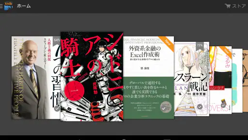 Amazon Kindle: 電子書籍、マンガ、雑誌 screenshot