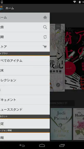 Amazon Kindle: 電子書籍、マンガ、雑誌 screenshot