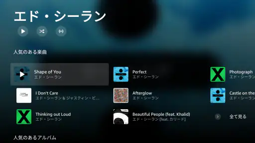 Amazon Music screenshot