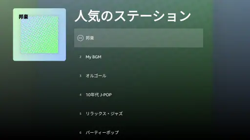 Amazon Music screenshot
