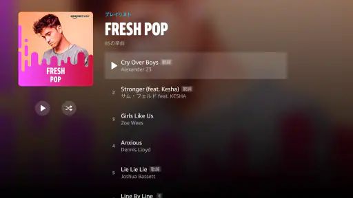 Amazon Music screenshot