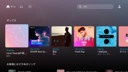 Amazon Music screenshot