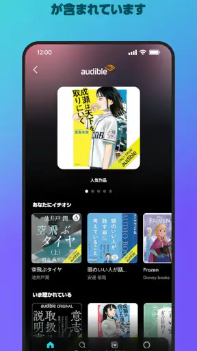 Amazon Music: 音楽やポッドキャスト screenshot