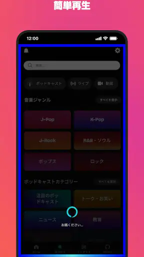 Amazon Music: 音楽やポッドキャスト screenshot